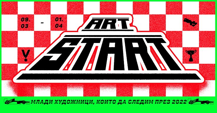Art Start 2022