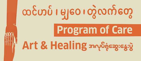 Art & Healing
