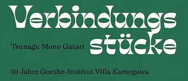 Verbindungsstücke – Tsunagu Mono Gatari