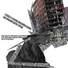 Рюкзак тривоги