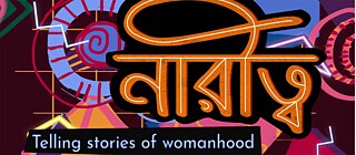 Vor einem dunklen Hintergrund mit Kreisen, Dreiecken und anderen Formen in bunten Farben stehen zwei Schriftzüge. In Orange ein Wort in bengalischer Schrift (englische Übersetzung: "womanhood"), darunter steht in glänzend-blauer Schrift "Telling Stories of Womanhood". 