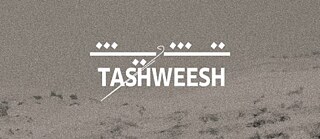 Tashweesh ist in Großbuchstaben in Schwarz auf weißem Hintergrund geschrieben. Drei weiße Punkte über dem Wort erinnern an die arabische Schrift. Es ist das Logo des Projektes.