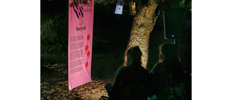 Eindruck aus der Ausstellung „Mirath:Music“ am Goethe-Institut Jordanien