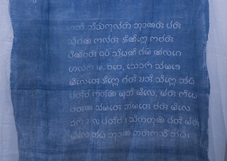 This photo shows a quote in the Chakma language 