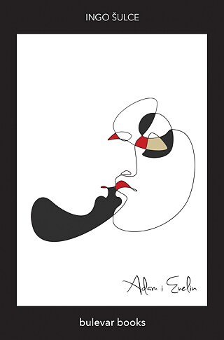 Ingo Šulce: Adam i Evelin