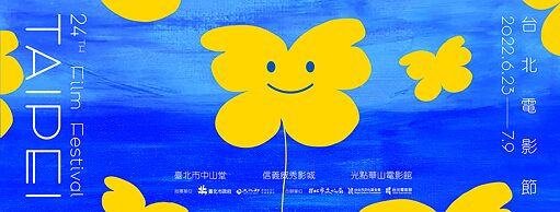 2022 Taipei Film Festival