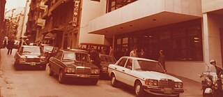 Goethe-Institut Athen 1982