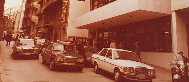 Goethe-Institut Athen 1982