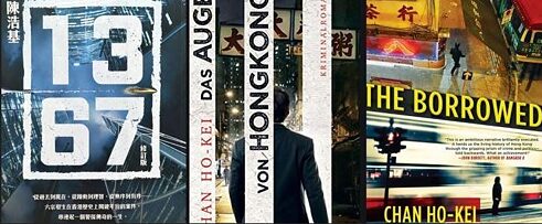 Das Auge von Hongkong