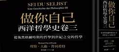 Sei Du Selbst