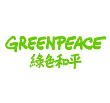 Greenpeace_logo ©   Greenpeace_logo