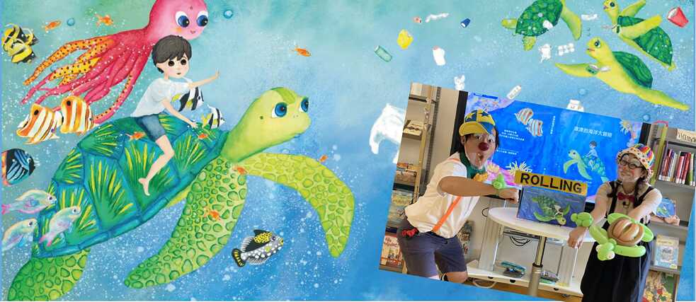 The ocean adventure