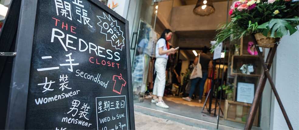 Redress