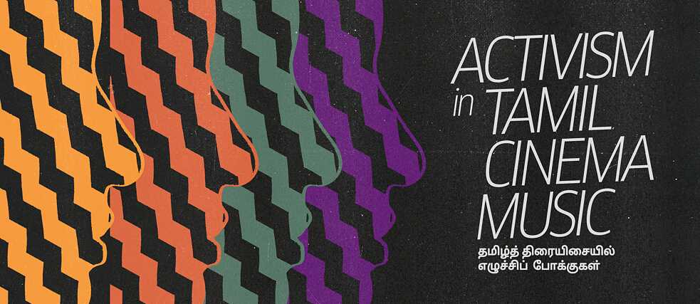 M.A.P // A.M.P | Activism in Tamil Cinema Music © Goethe-Institut / Max Mueller Bhavan New Delhi