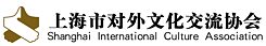 Shanghai International Culture Association