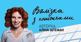 Alina Stefan