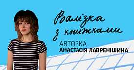 Anastasia Lavrenishyna