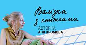 Ania Khromova
