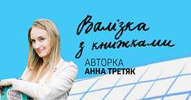 Anna Tretiak