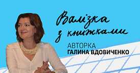 Halyna Vdovychenko