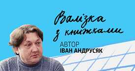 Ivan Andrusiak