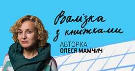 Olesia Mamchych