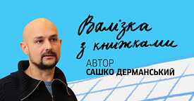 Sashko Dermanskyi 