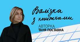 Tania Postavna 
