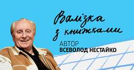Vsevolod Nestajko 
