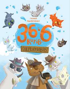 36 und 6 Katzen