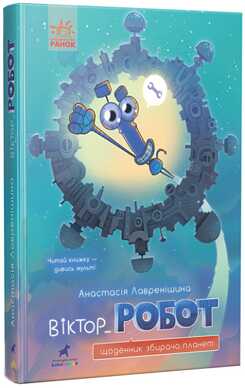 Viktor, der Roboter