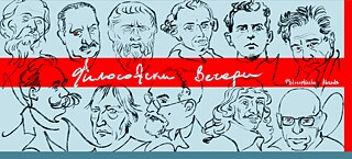 Philosophische Abende in der Bibliothek