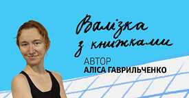 Alisa Havrylchenko