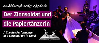 'Der Zinnsoldat und die Papiertänzerin'  