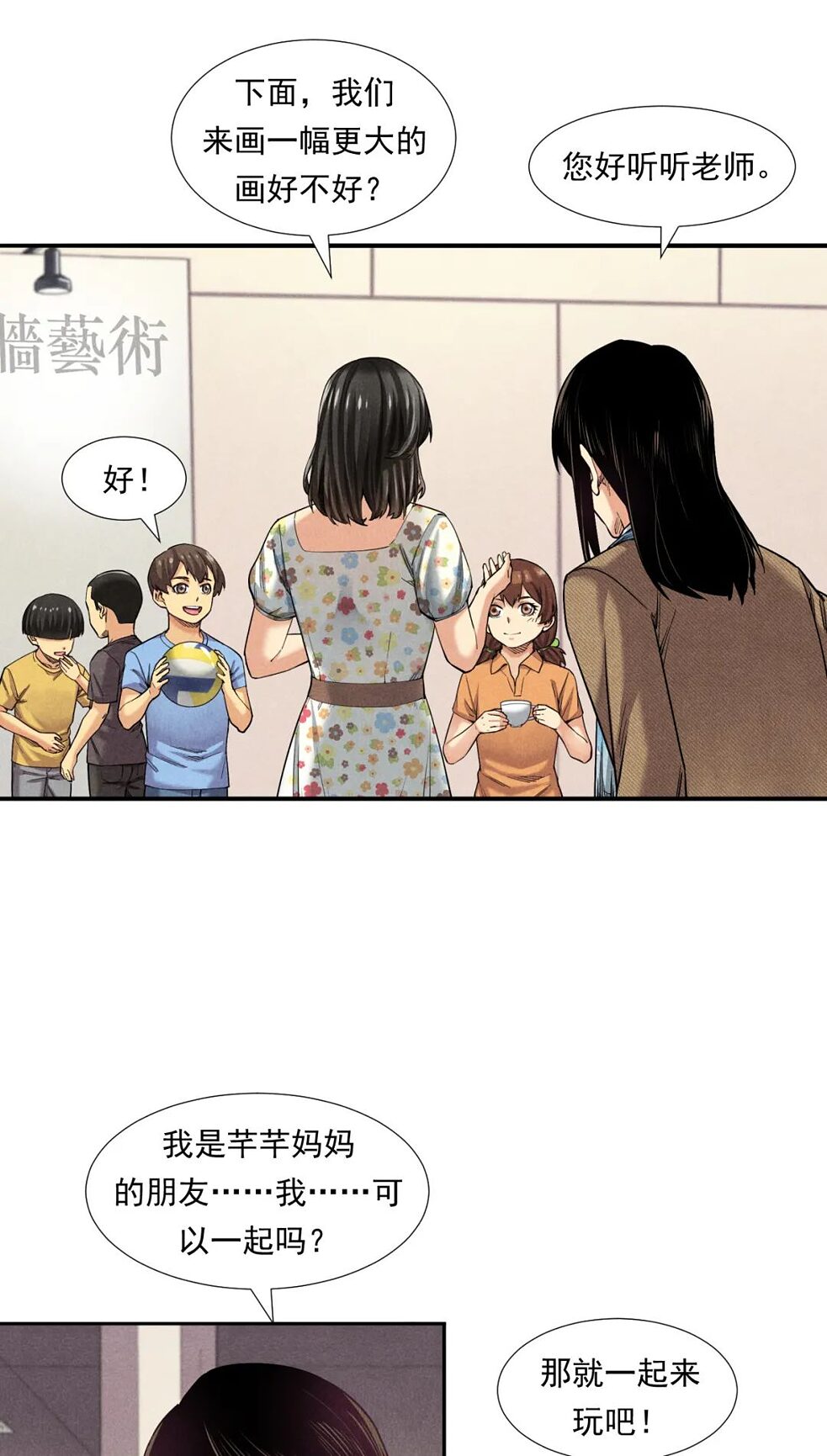 由希尔森发起、曲志国（又名转轮手枪）创作的系列漫画《非凡剪影》旨在为年轻读者讲述心智障碍的儿童和成人、以及他们的家庭和照顾者的经历。