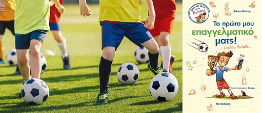 Ein Treffen mit dem deutschen Autor Heiko Wolz  