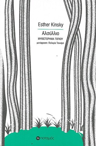 Kinsky, Esther ©   Kinsky, Esther