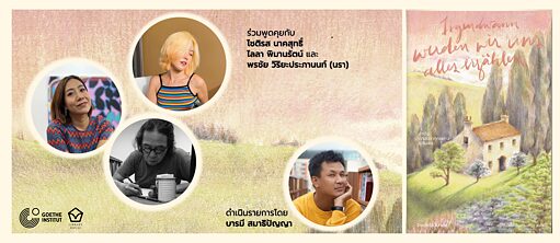 Book Talk: Looking at Thai and German Society through the Lens of Literature: Similarities and Differences