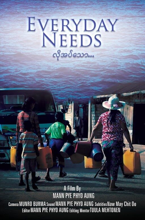 Everyday Needs (Documentary)