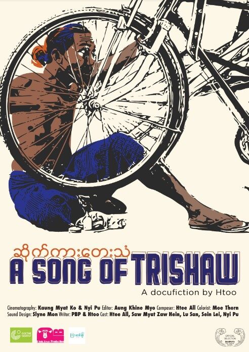 Ein Lied von Trishaw (Dokumentarfilm)