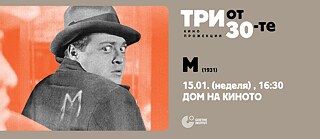 M, Fritz Lang, 2023