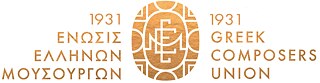  &copy; Logo Ένωση Ελλήνων Μουσουργών