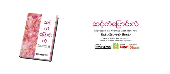 Evolution of Myanmar Abstract Art Exhibition & Book Launch 