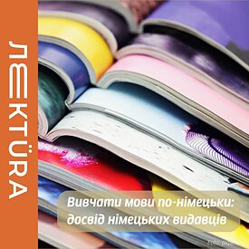 Вивчати мови по-німецьки: як мене надихнув досвід німецьких видавців_sq