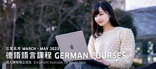 Deutschlernen HK
