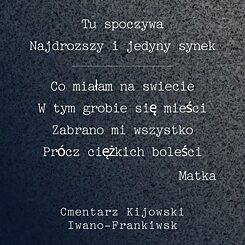 епітафії прості