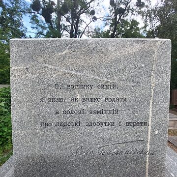 поетична епітафія голов.