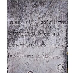 поетична стародавня епітафія 1