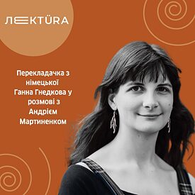 Інтерв'ю з Ганною Гнедковою_sq