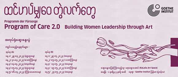 Program of Care 2.0